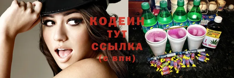 Кодеиновый сироп Lean Purple Drank  даркнет как зайти  Бородино 